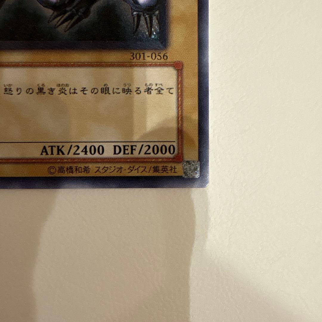 真紅眼の黒竜【レリーフ】{301-056}《モンスター》