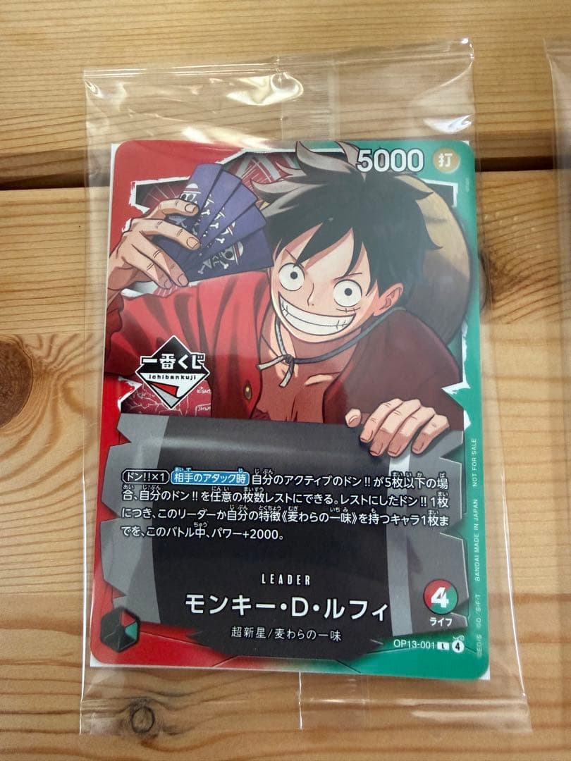 【一番くじ】ONE PIECEワンピース プロモ　モンキー・d・ルフィ 2枚