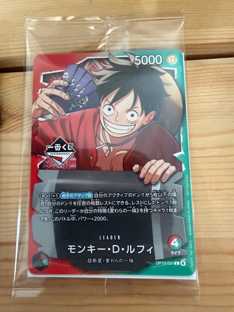 【一番くじ】ONE PIECEワンピース プロモ　モンキー・d・ルフィ 2枚
