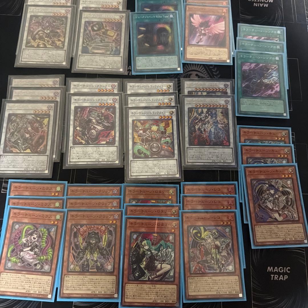 遊戯王　キラーチューン　パーツ