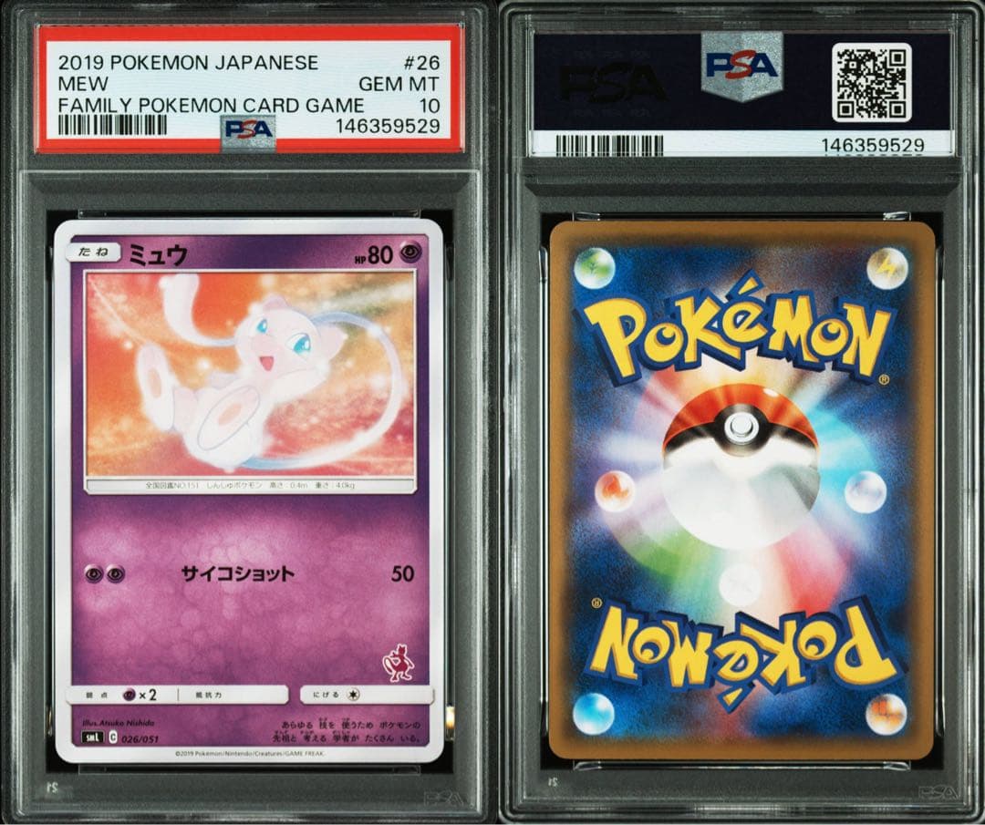 カツラのヒトカゲLV.16 ● : 旧裏 PMCG-G2 No.004psa10