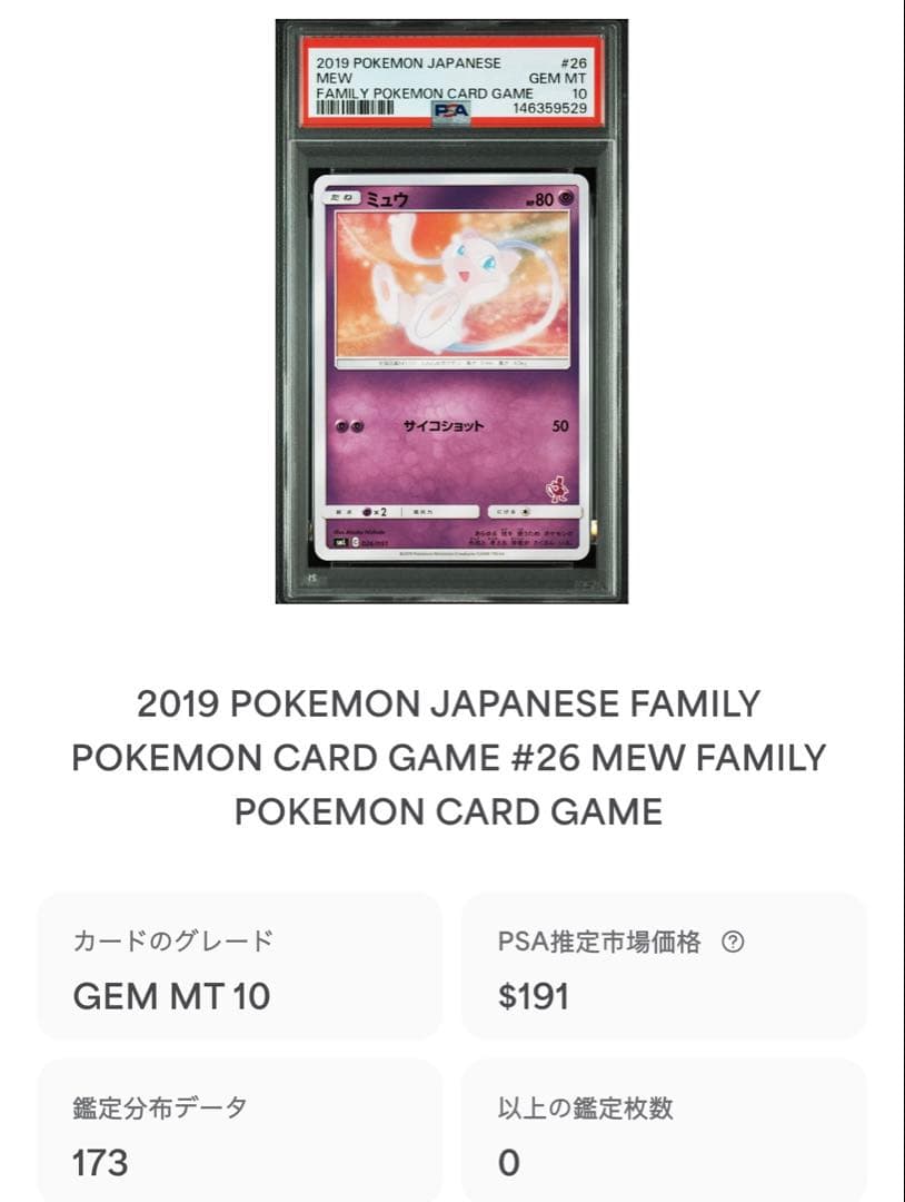 カツラのヒトカゲLV.16 ● : 旧裏 PMCG-G2 No.004psa10