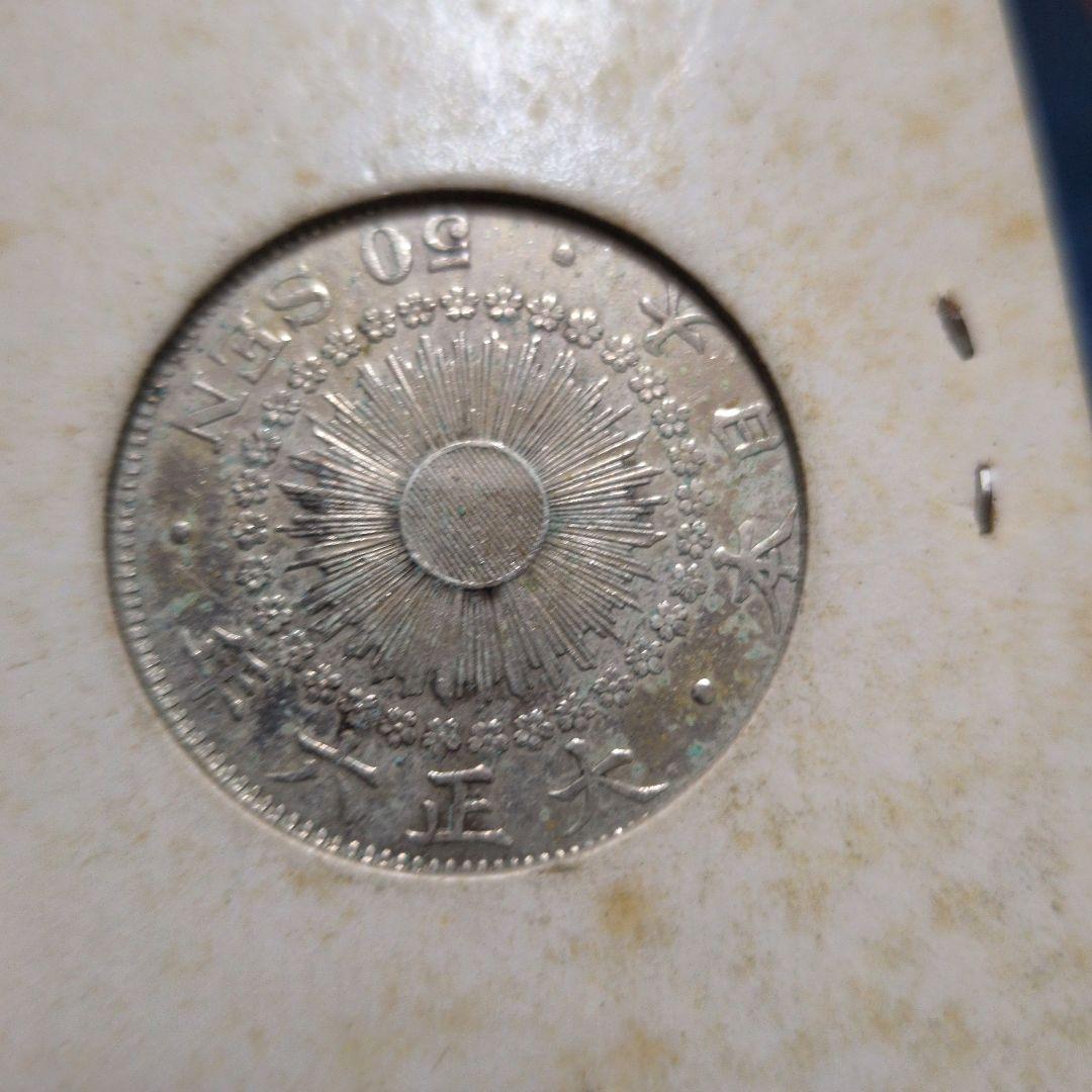 近代貨幣 銀貨5種セット！ - メルカリ