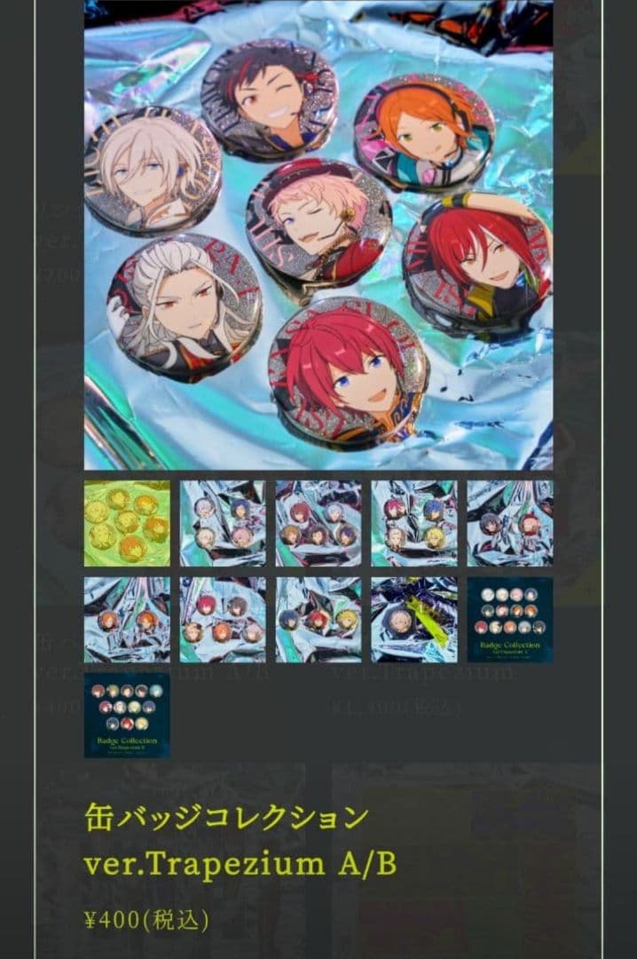 あんスタ スタライ ドリライ 9th 7th 乱凪砂 缶バッジ 3点セット