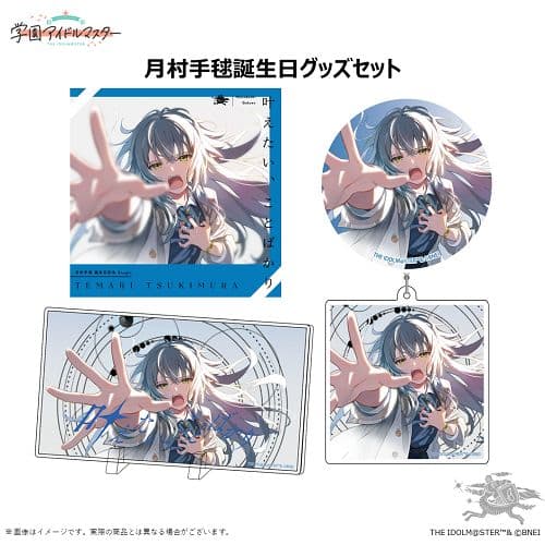 学園アイドルマスター 月村手毬誕生日記念セット