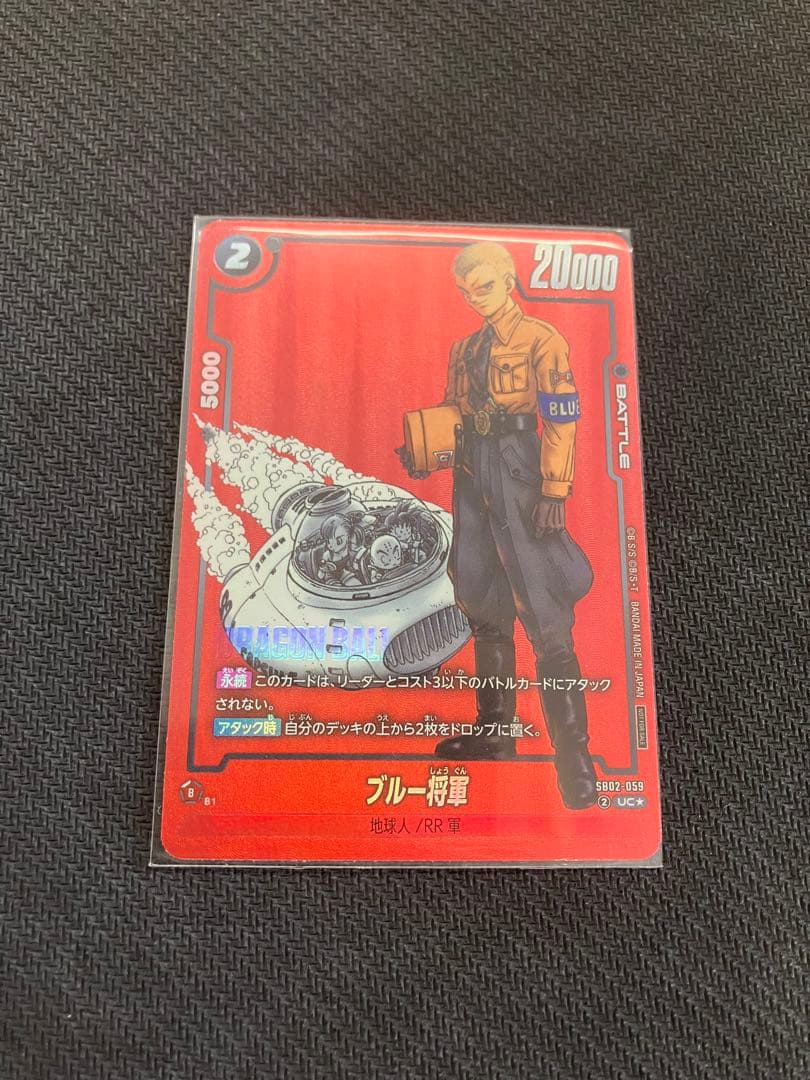 DBFW ブルー将軍 プロモ パラレル manga リミテッドパック - メルカリ