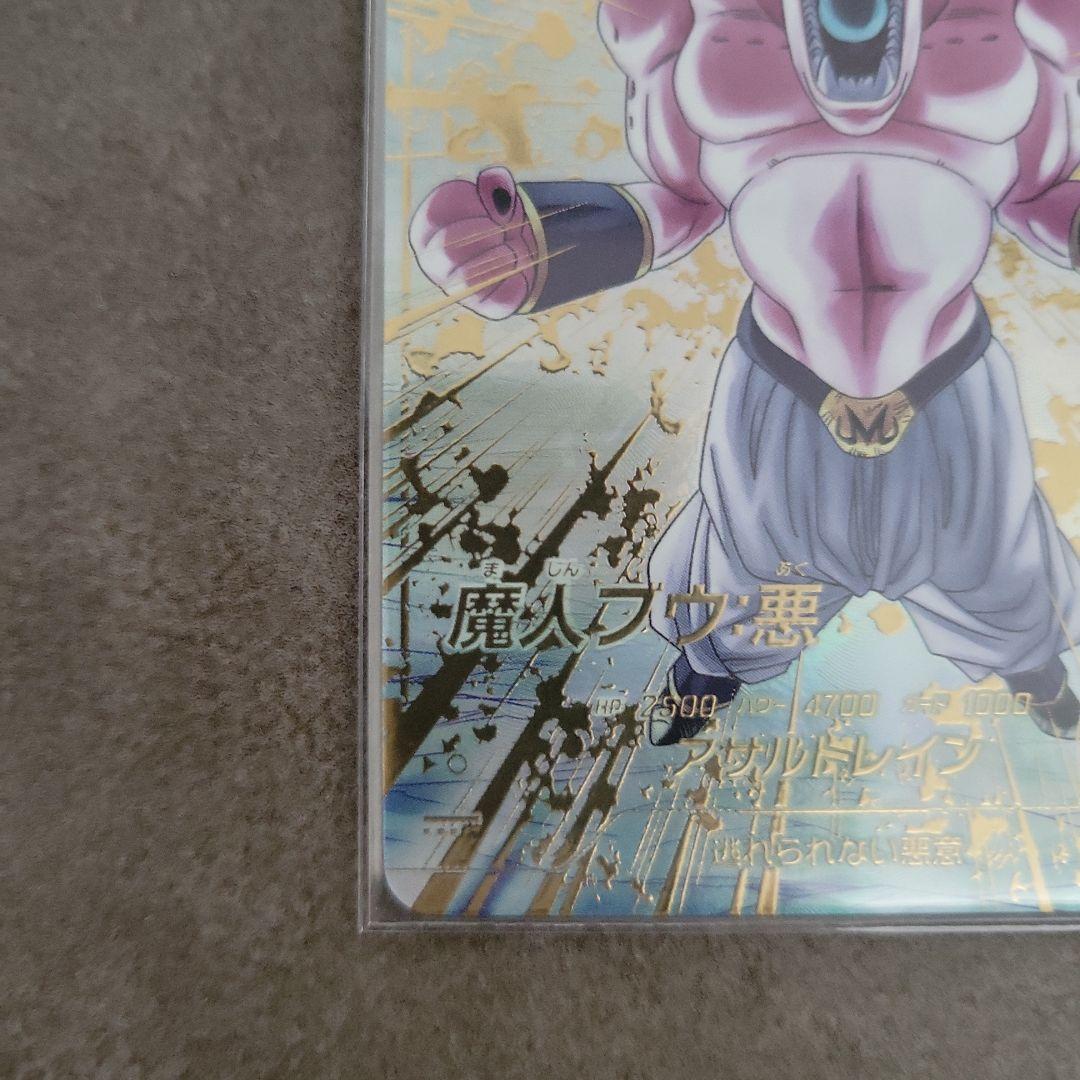 ドラゴンボールスーパーダイバーズ 魔人ブウ：悪 SDV6-066 パラレル