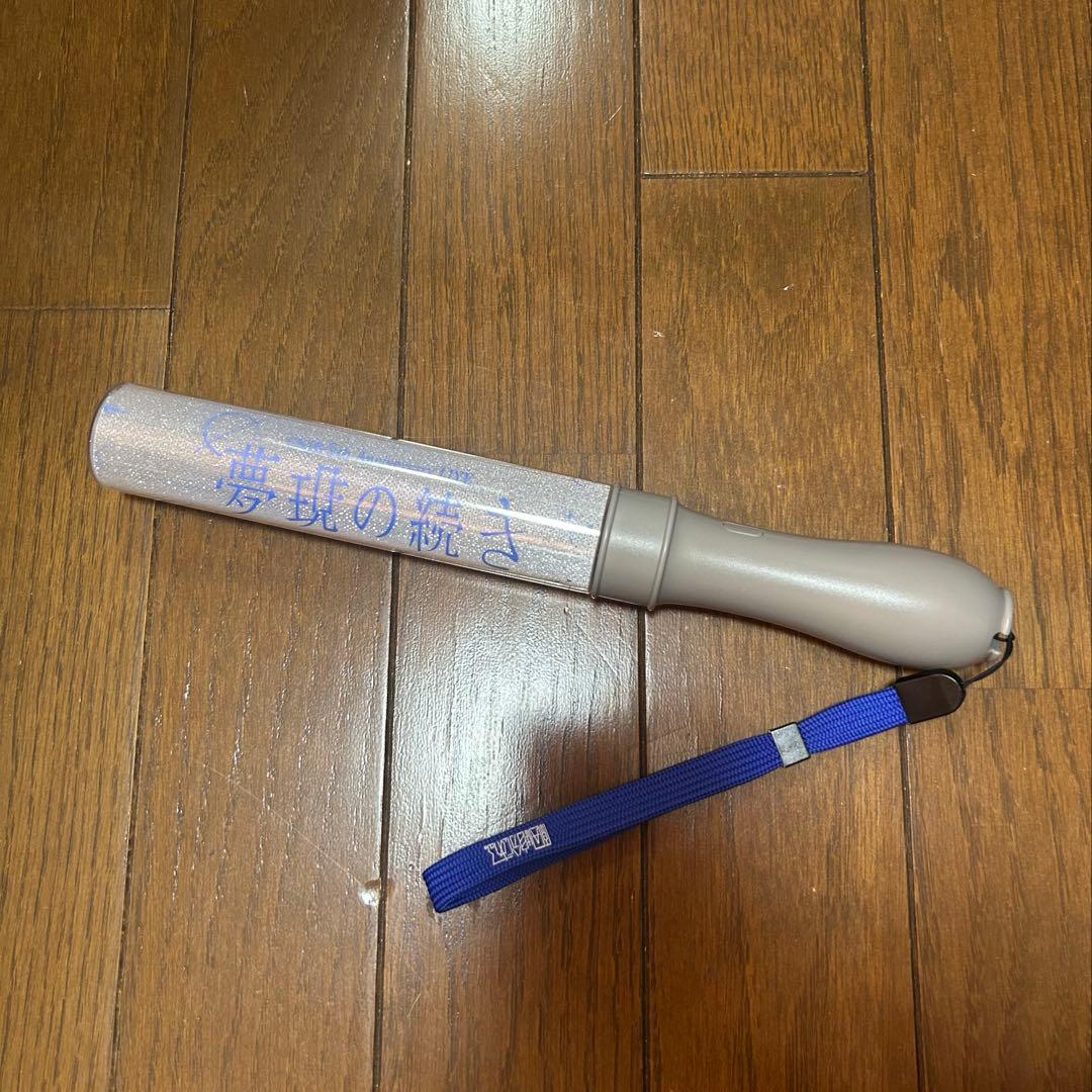 原因は自分にある。 長野凌大 ペンライト - メルカリ