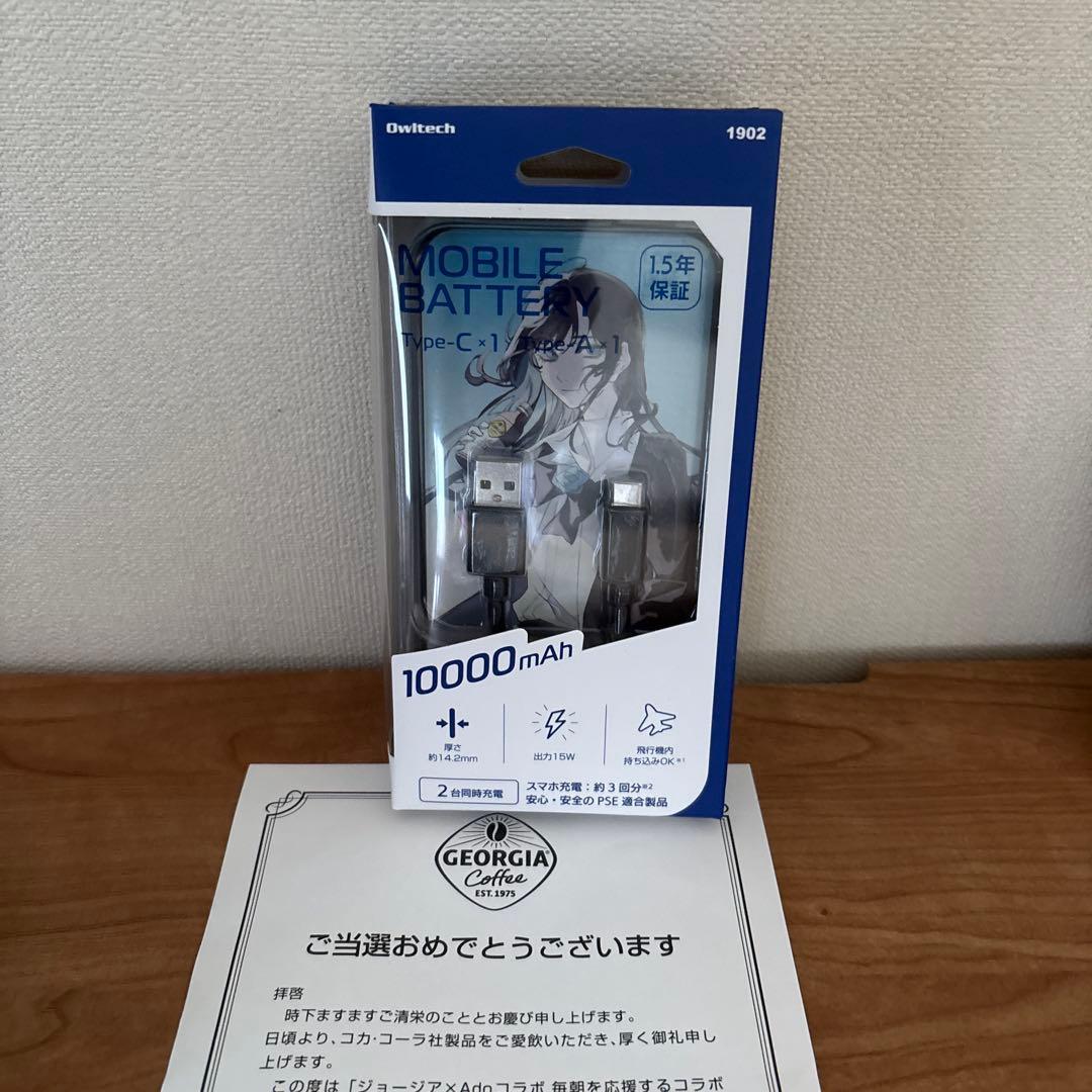 【非売品】Adoコラボモバイルバッテリー ia Adoちゃん✖️ジョージアコラボ 新しい情報ありがとうございます