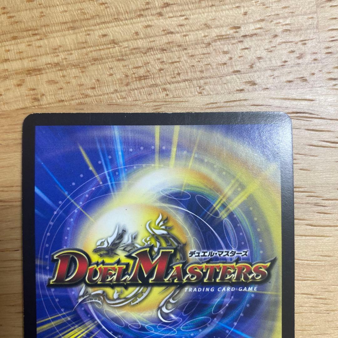 初期】【美品】デュエルマスターズ アルティメット・ドラゴン - メルカリ