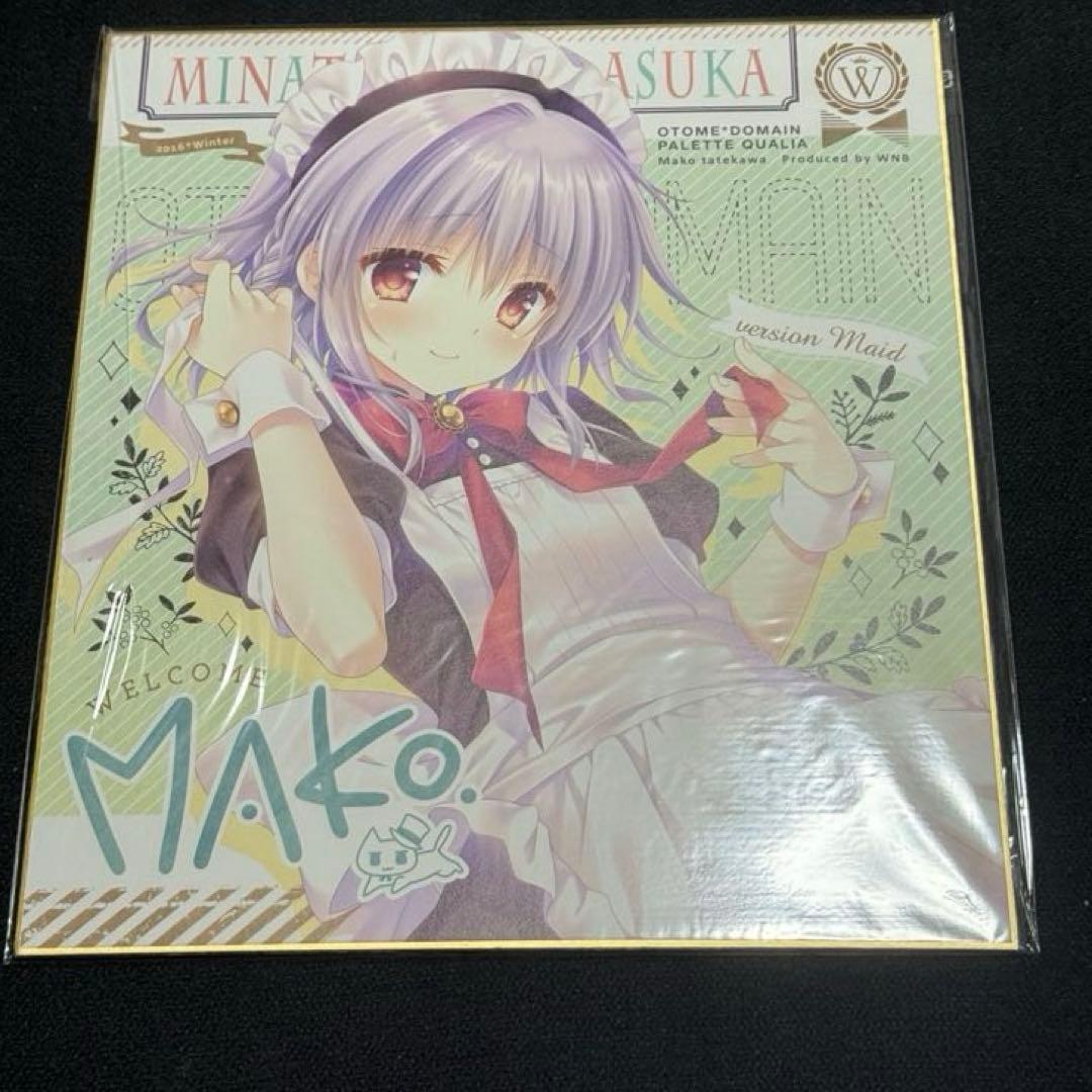 ランプ 【正規品】オトメドメイン 飛鳥湊 色紙 抱き枕 まとめ売り