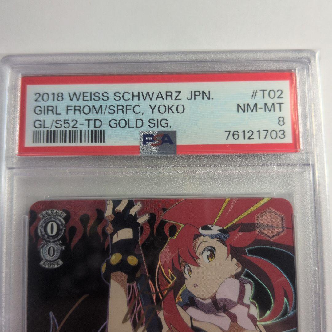 地上から来た女 ヨーコ　SP　サイン　PSA8　天元突破グレンラガン