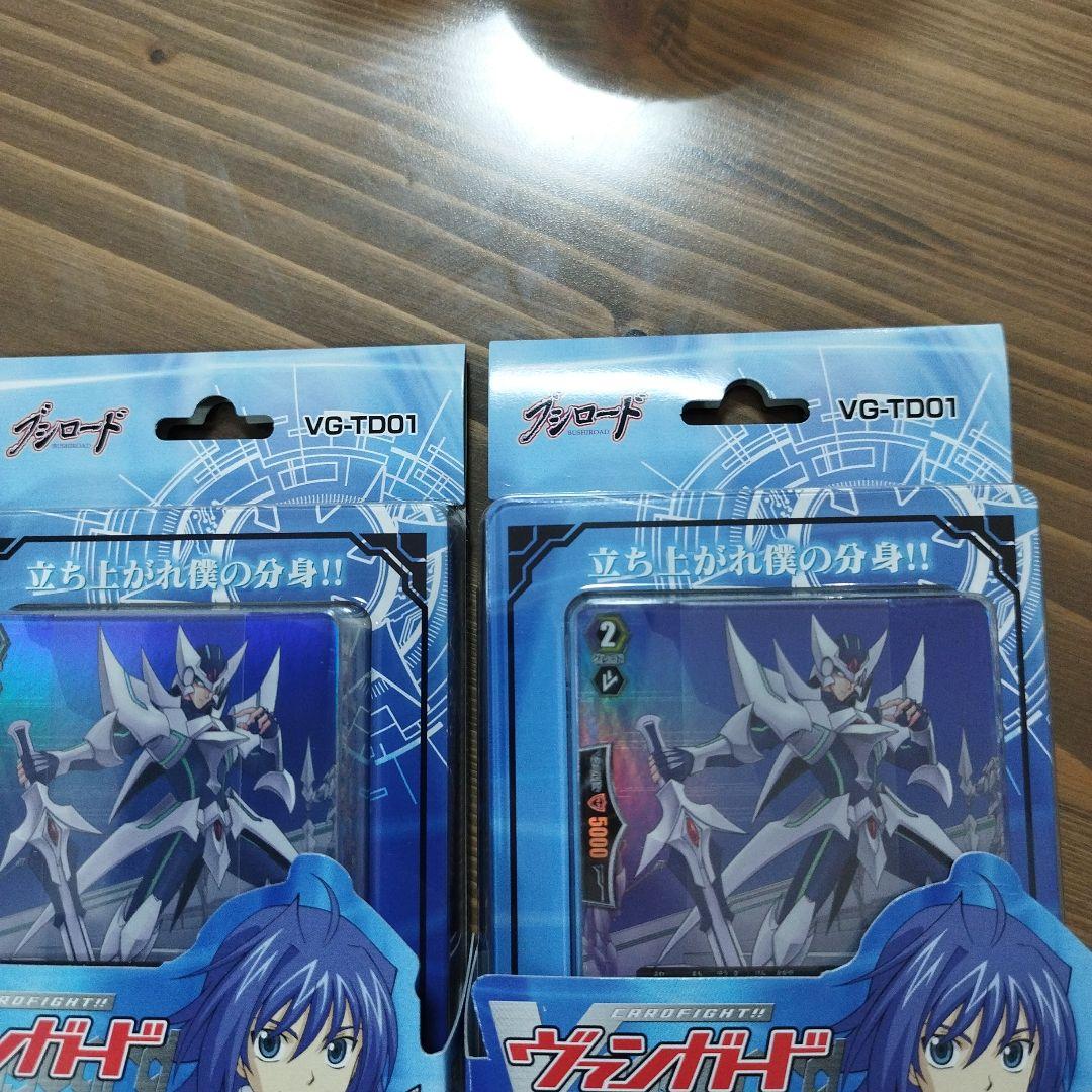 未開封2個セット 再販版 ヴァンガード トライアルデッキ 聖域の光剣士