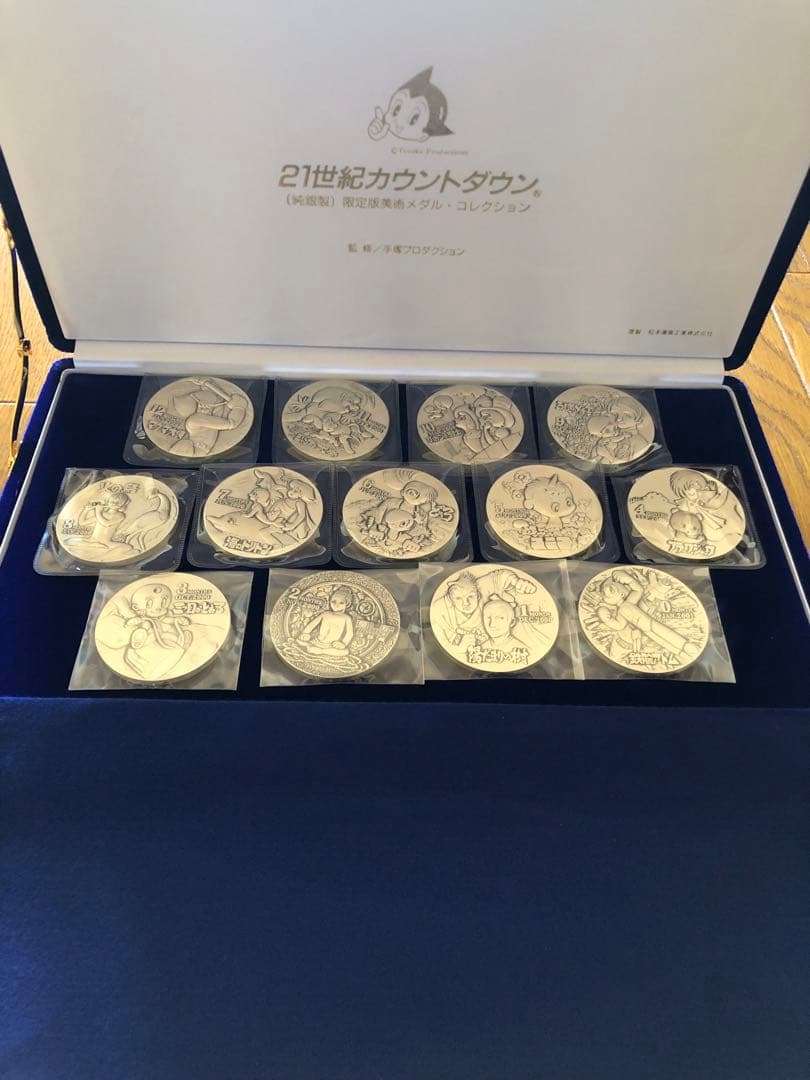 手塚治虫21世紀カウントダウン 限定版美術メダル・コレクション 純銀製
