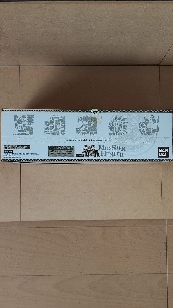 超造形魂モンスターハンター