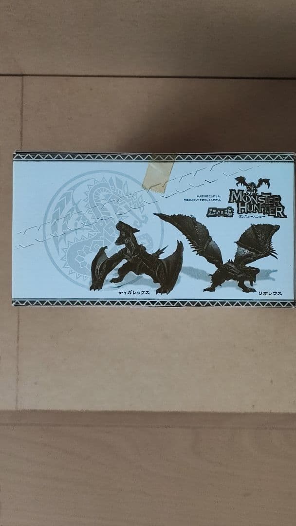 超造形魂モンスターハンター