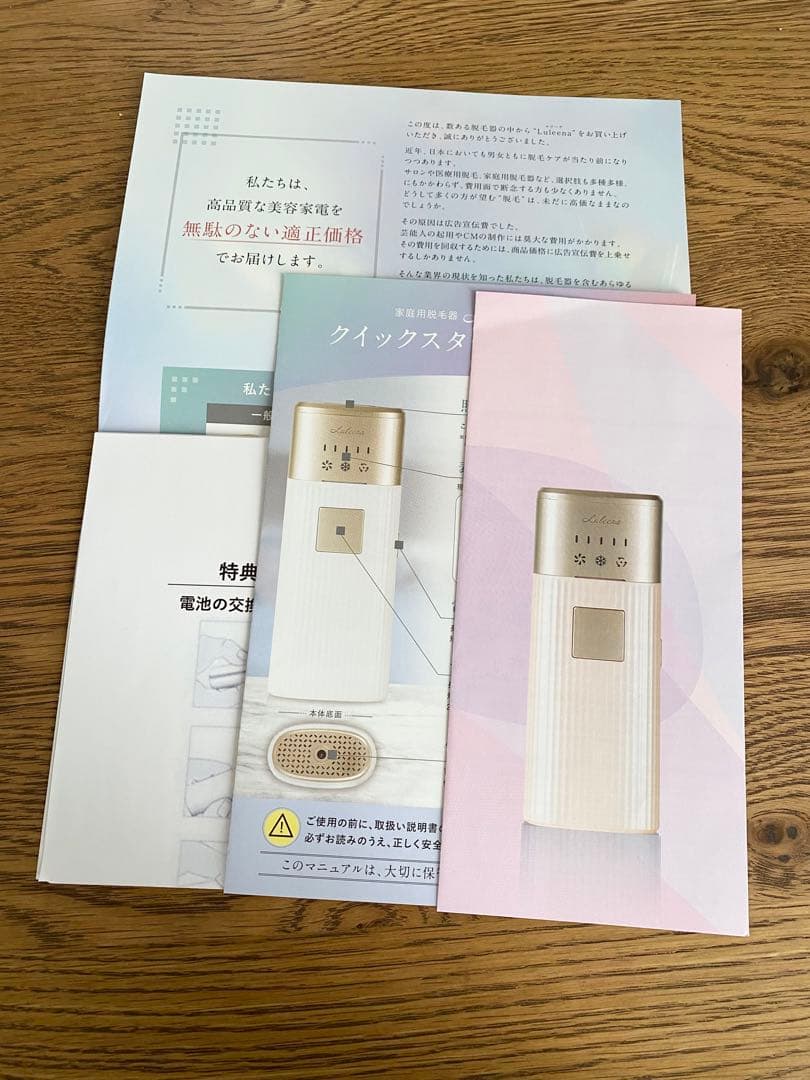 Luleena(ルリーナ) 家庭用脱毛器 - メルカリ
