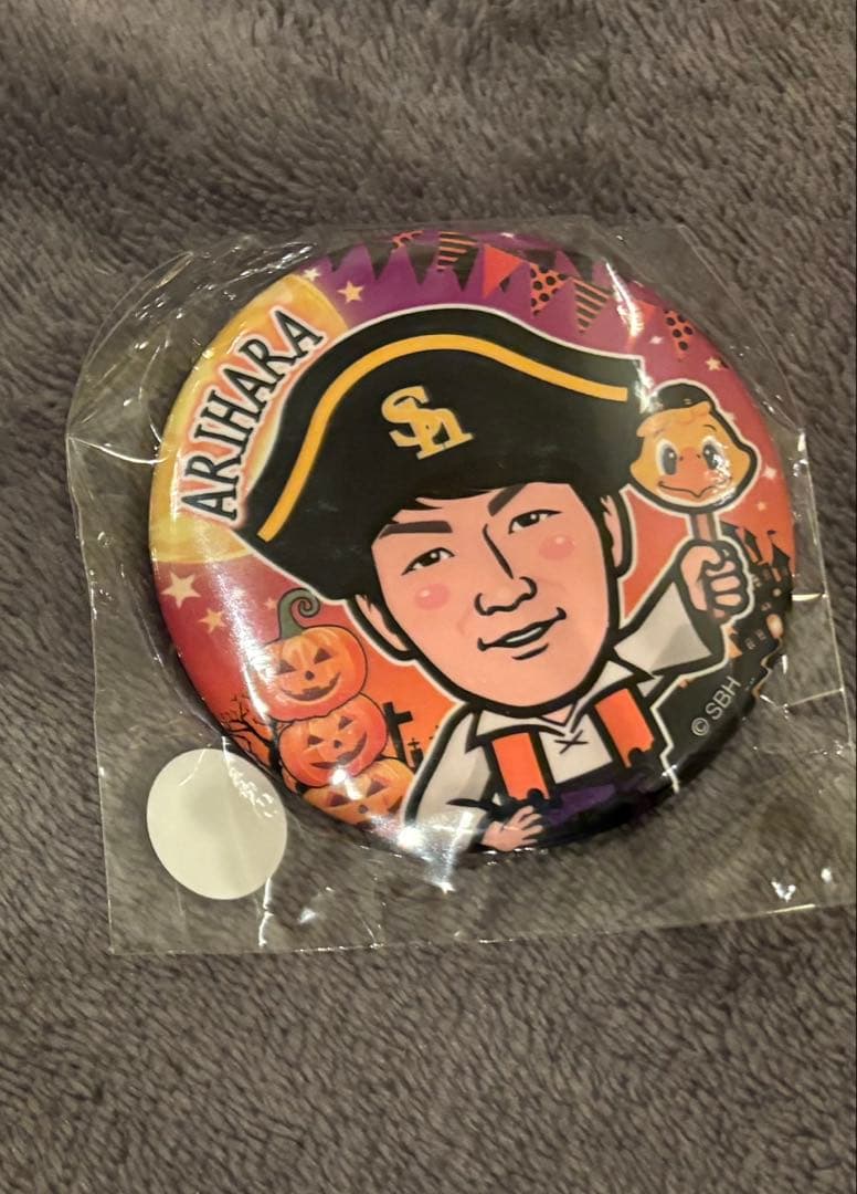 17 有原航平 若鷹ガチャ ハロウィンver. - メルカリ