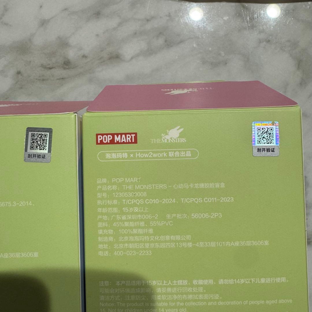 ラブブ まとめ売り wall in wild マカロン have a seat