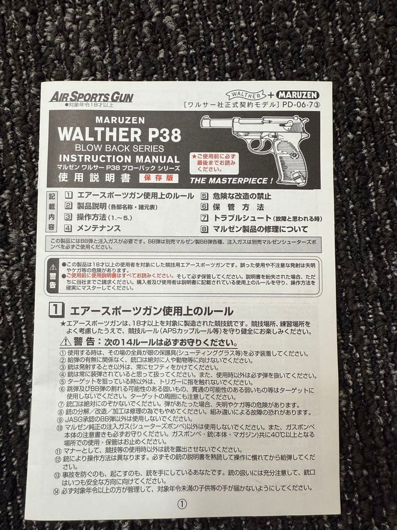 C*ゃ様 マルゼン ワルサーP38 ブローバックシリーズ