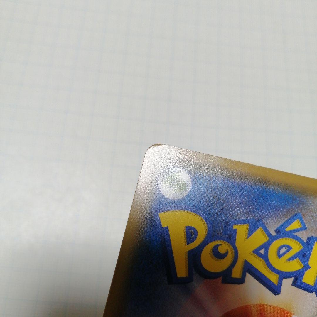 ポケモンカード　ボスごっこピカチュウ　マグマ団プロモ