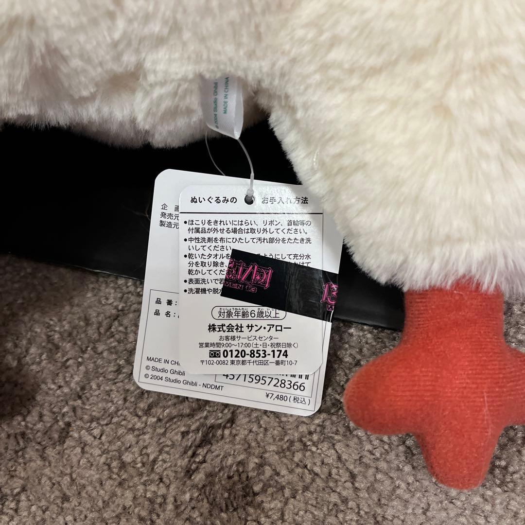 ぬいぐるみヒン魔女の谷ハウルの動く城ジブリパーク魔女の谷ショップ13