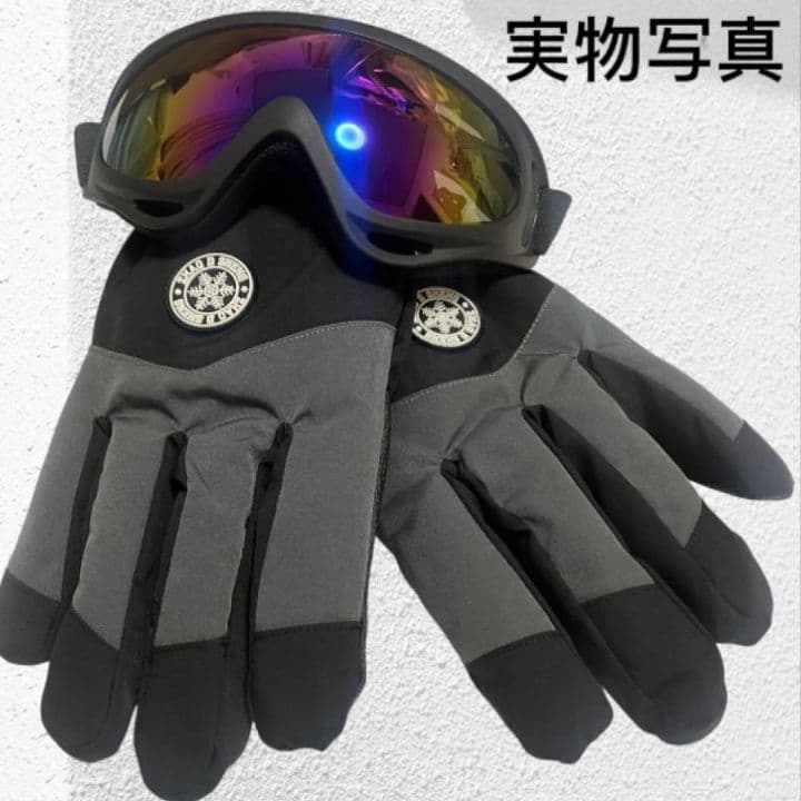 ゴーグル 手袋 2点セット メンズ 防寒対策 スキー スノーボード