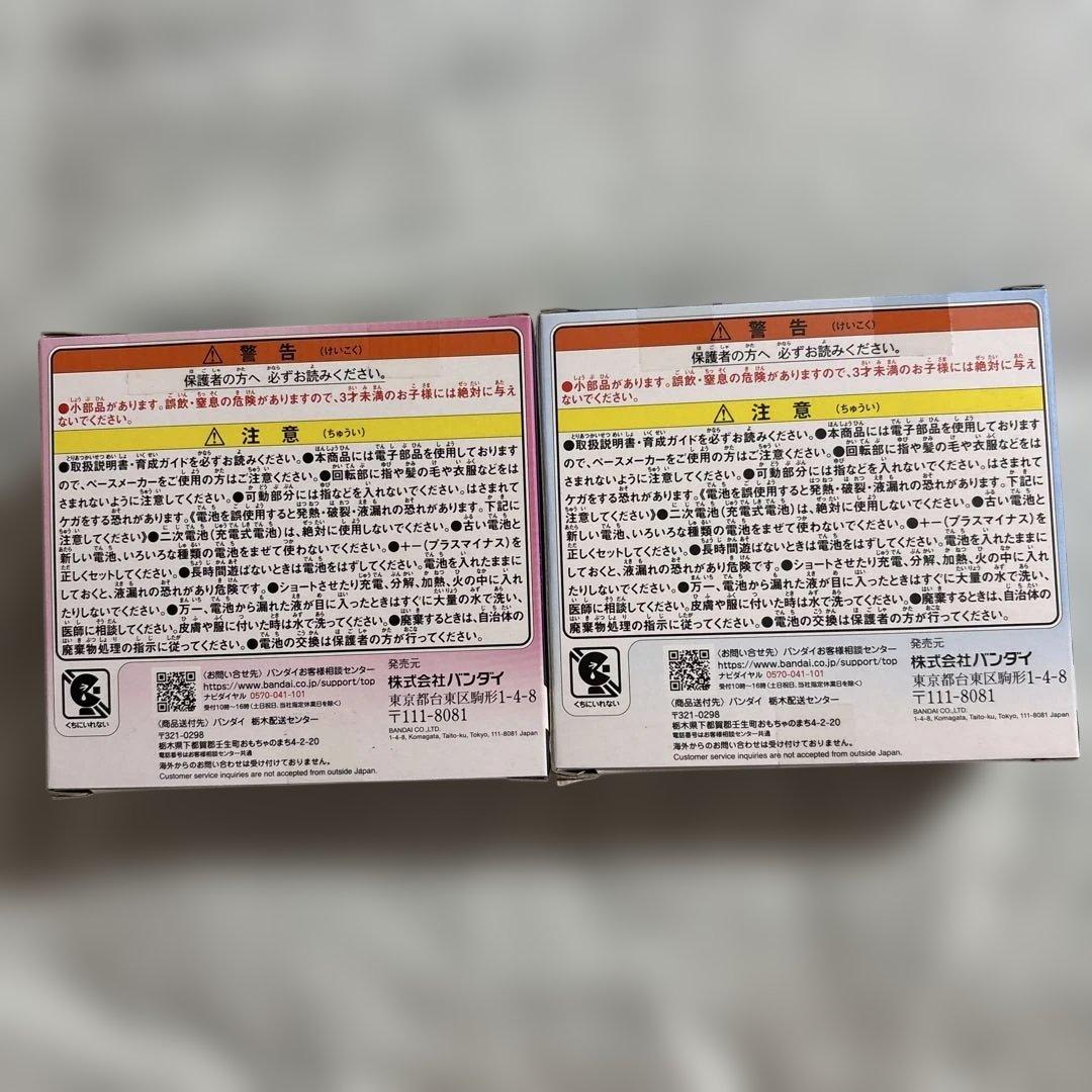 お値下げ！イイネありがとうございます新品未開封たまごっちパラダイスピンクとブルー