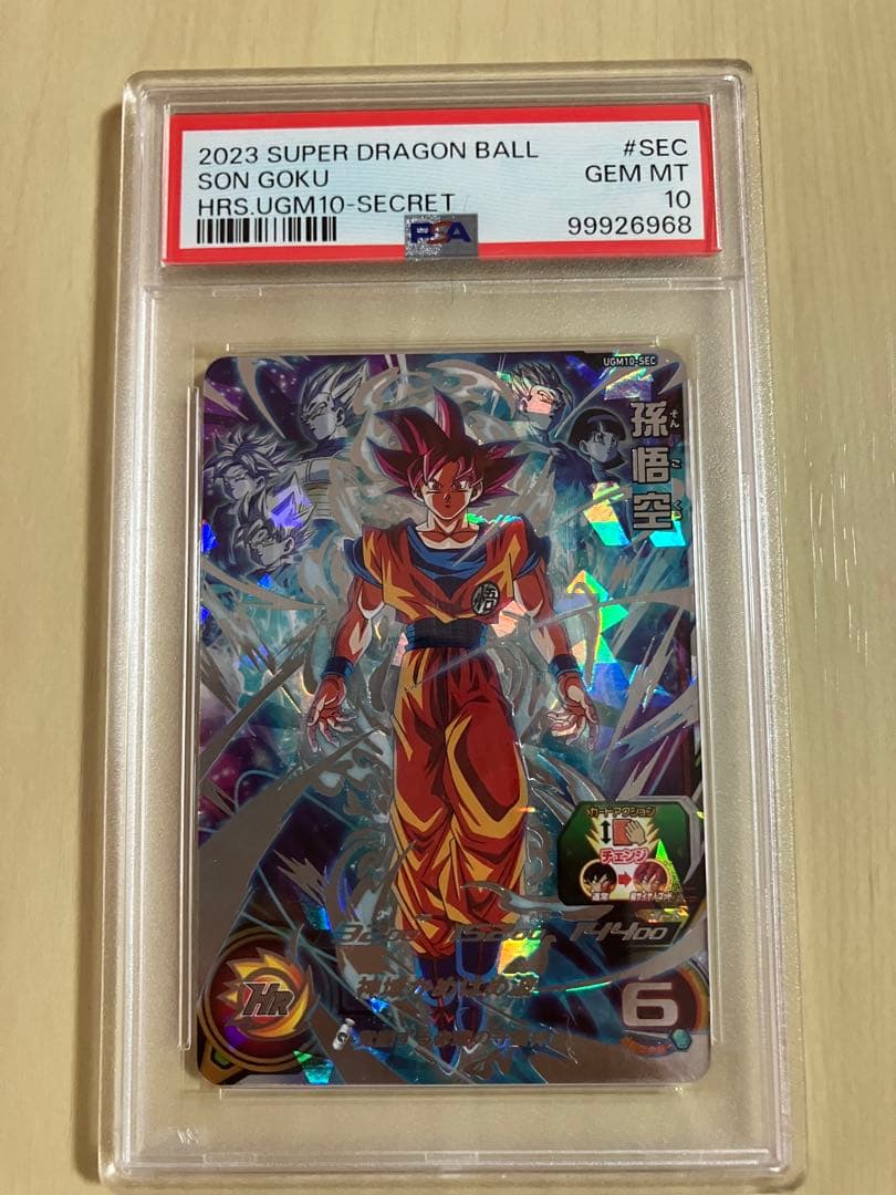 ugm10-sec psa10 スーパードラゴンボールヒーローズ 孫悟空