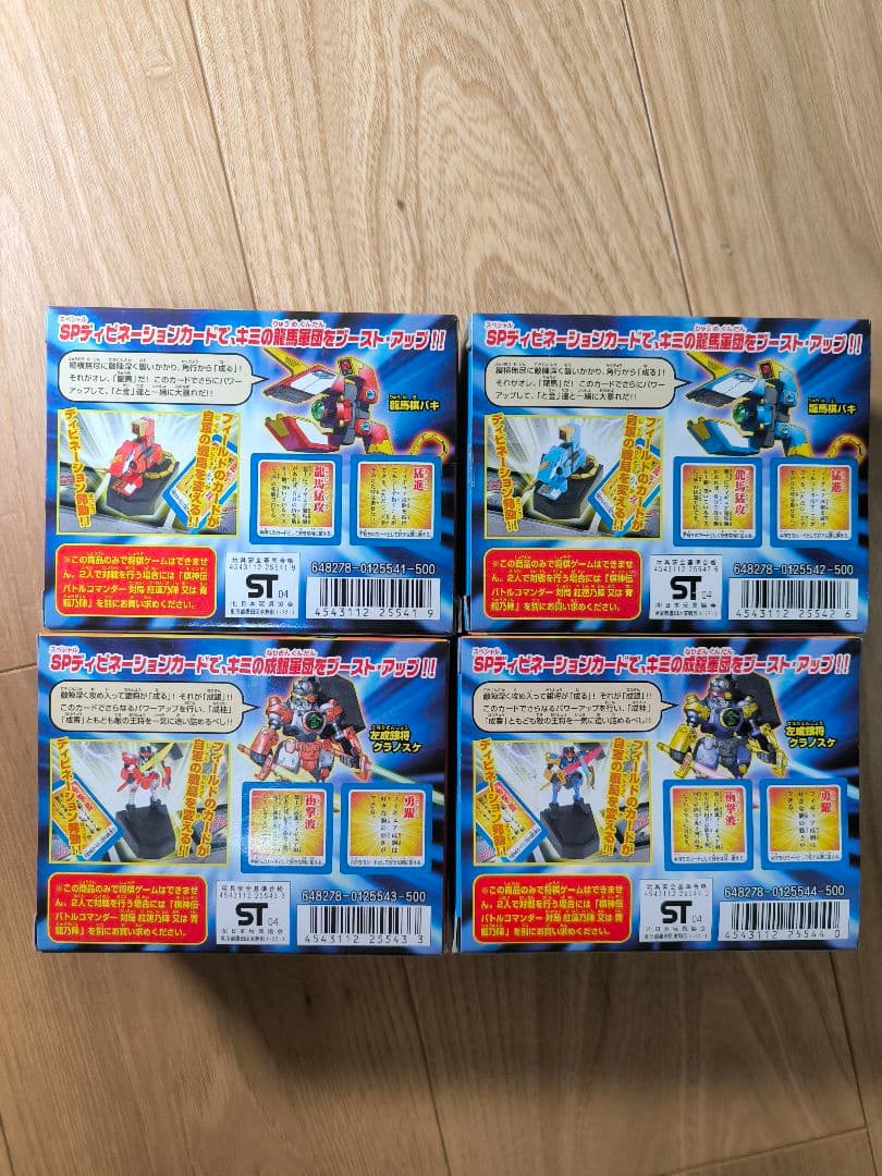 棋神伝バトルコマンダー コンプセット 当時物　バンダイ