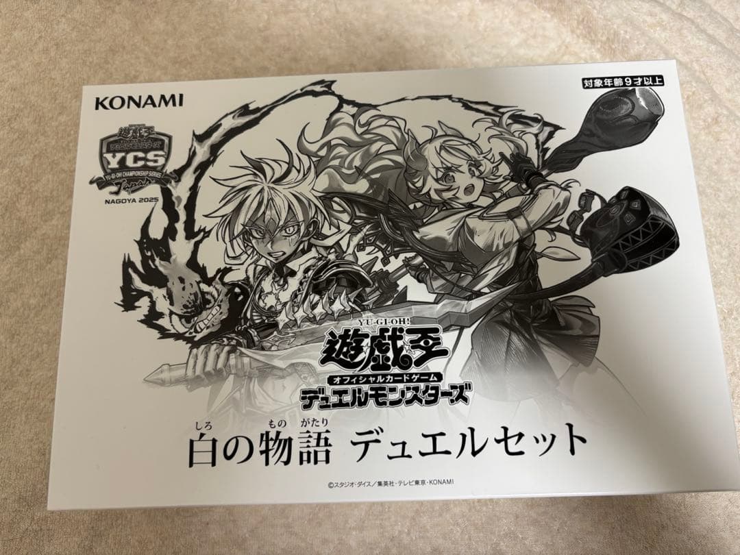【遊戯王】　白の物語　デュエルセット　未開封　YCSJ 遊戯王 白の物語 デュエルセット 未開封 1つ 烙印 YCSJ - メルカリ