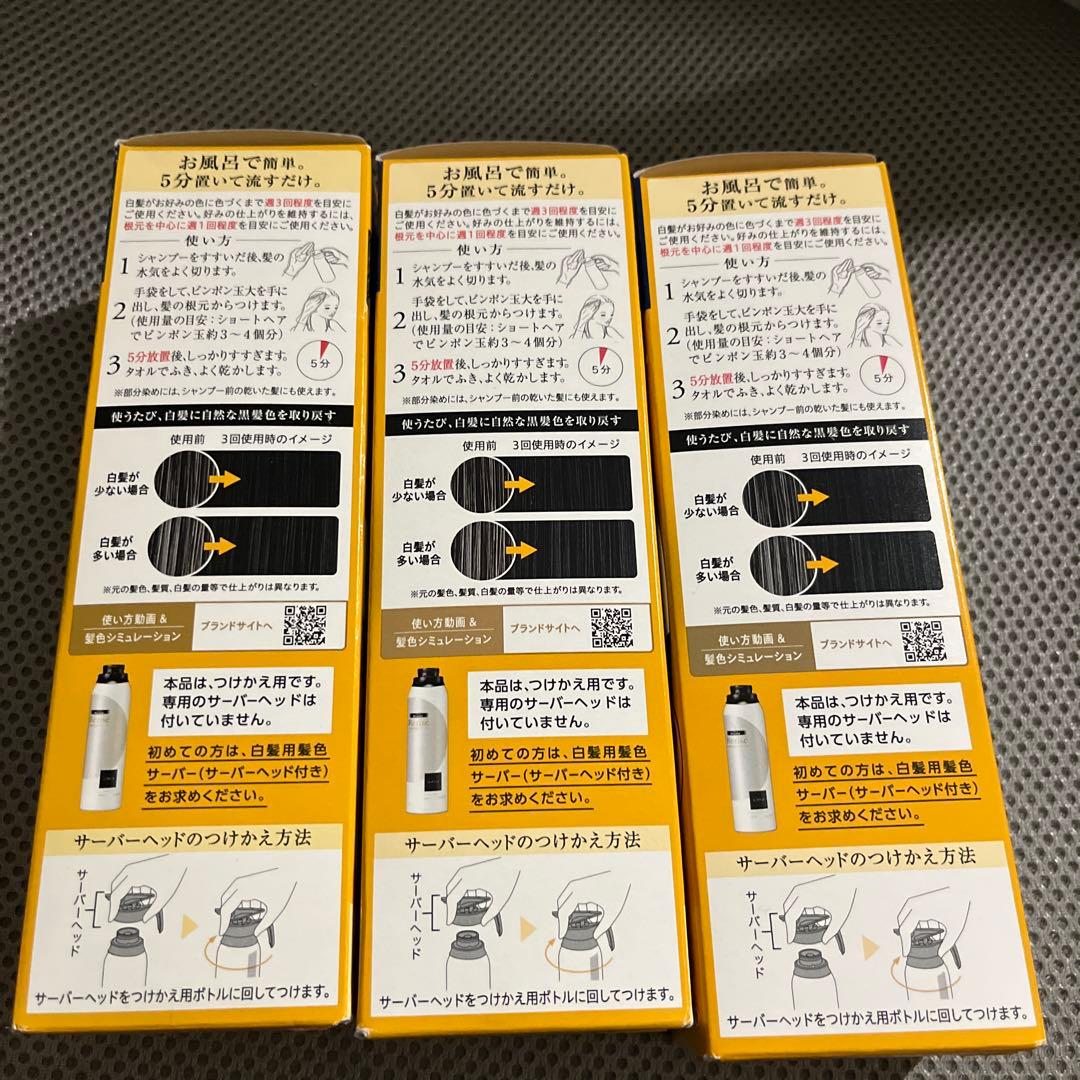 Blaune Rerise 白髪染め 190g 3個セット