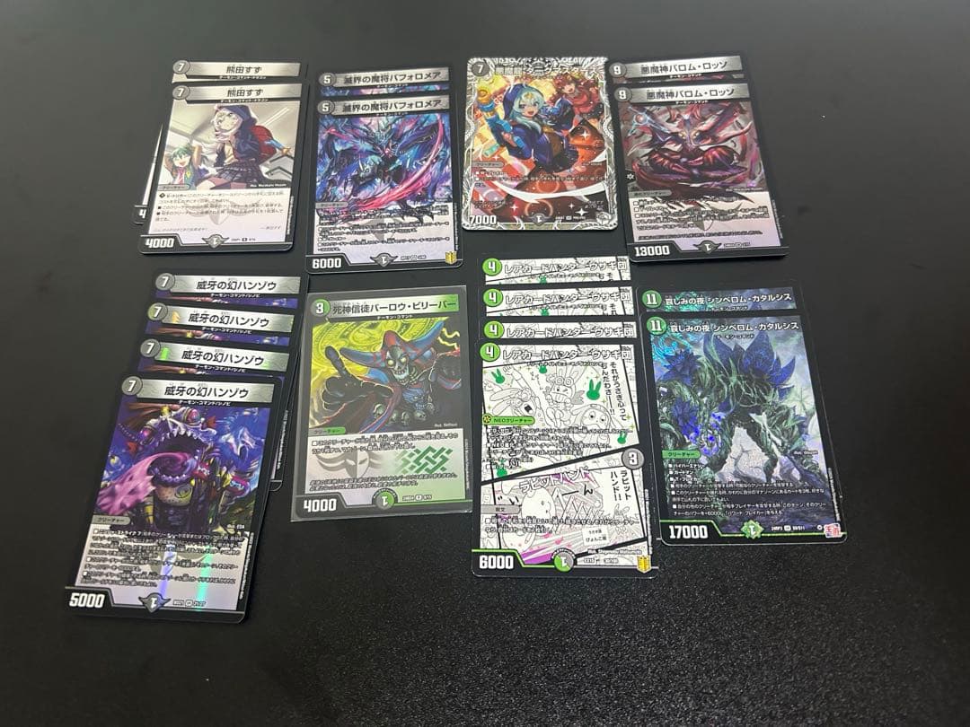 黒緑バロムデッキ