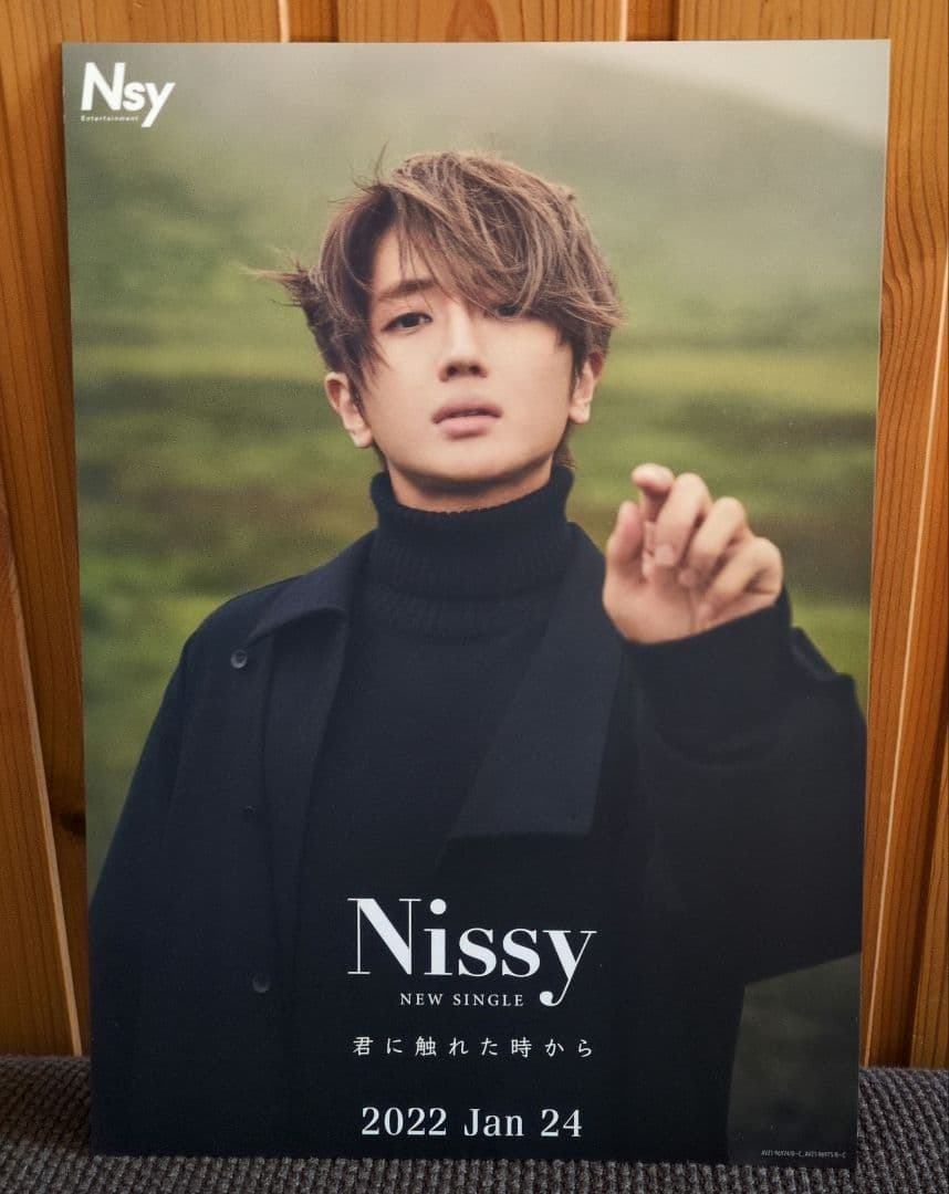 あ*ん様 HOCUS POCUS 3 Nissy盤 CD＋Blu-ray トラン