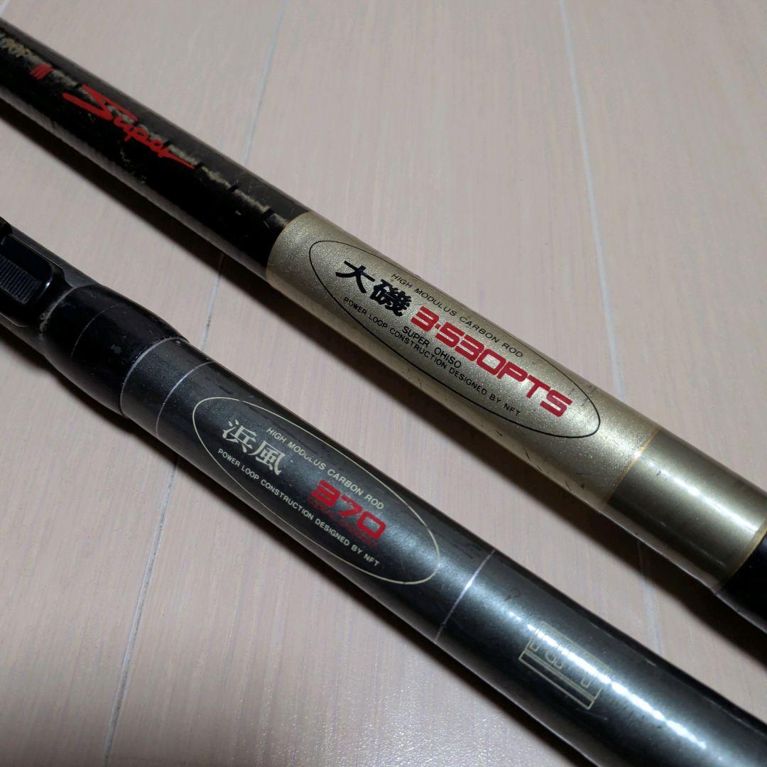 NFT パワーループ スーパー大磯 3-530PTS 浜風 370 2本セット - メルカリ