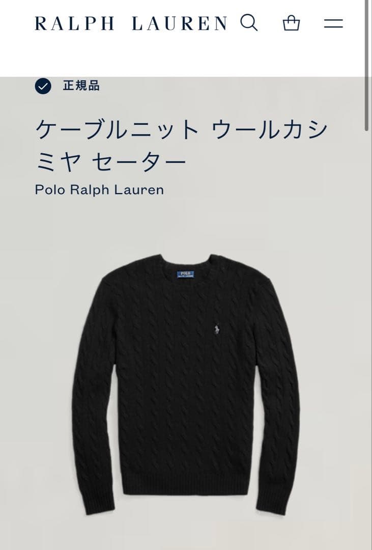 ラルフローレン 現行QRタグ カシミヤ混ケーブルニットセーターブラック