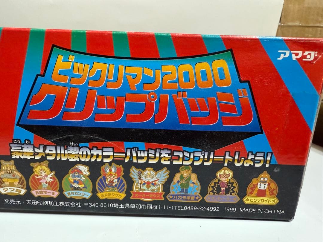 ビックリマン2000 クリップバッジ　未開封品