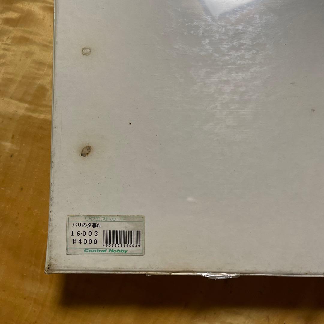 ジグソーパズル　BIN KASHIWA ビン・カシワ　パリの夕暮れ　未開封