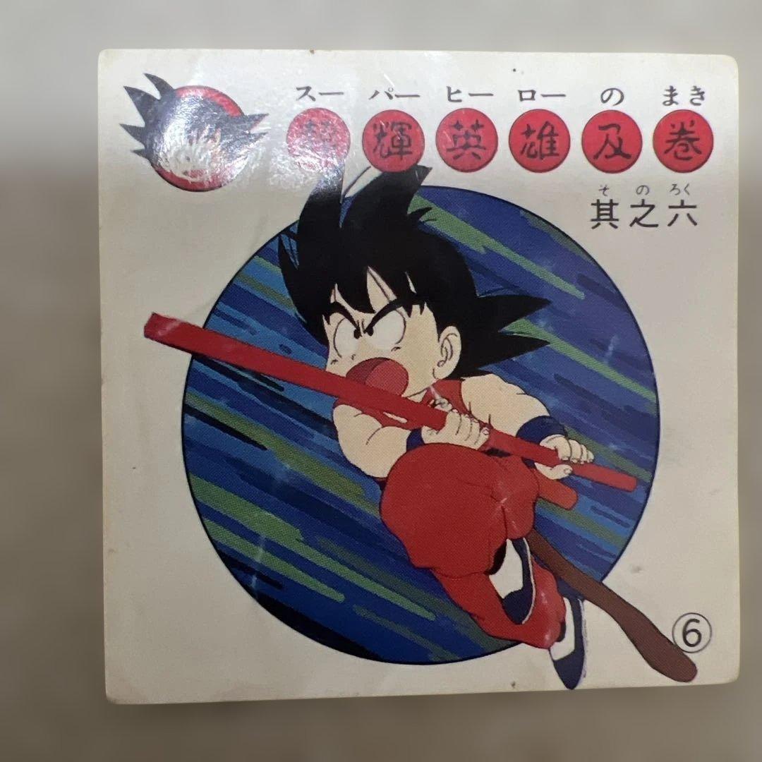 ドラゴンボール ナガサキヤ　シール5枚