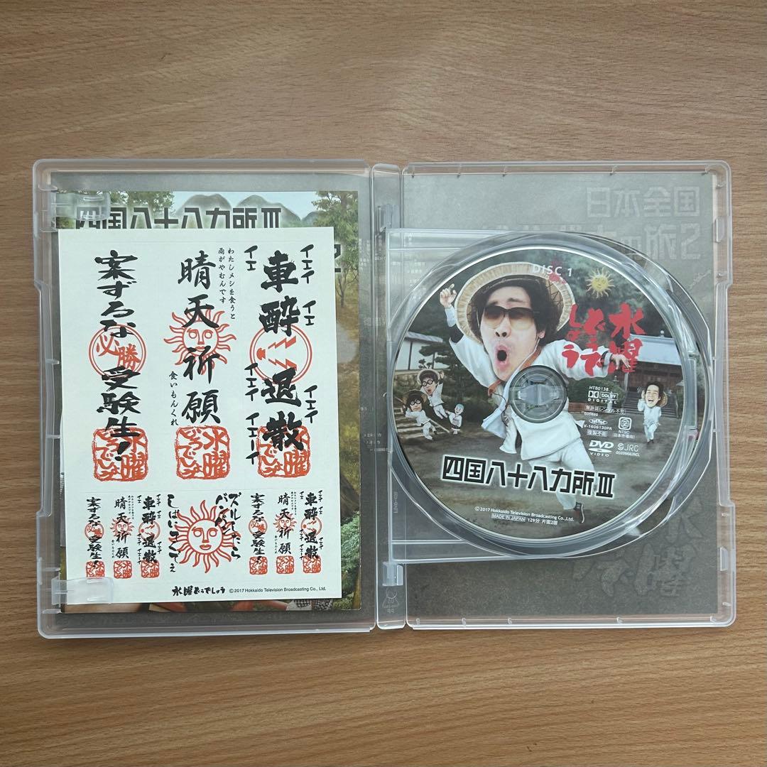 水曜どうでしょう DVD 四国 1〜3 まとめ売り - メルカリ