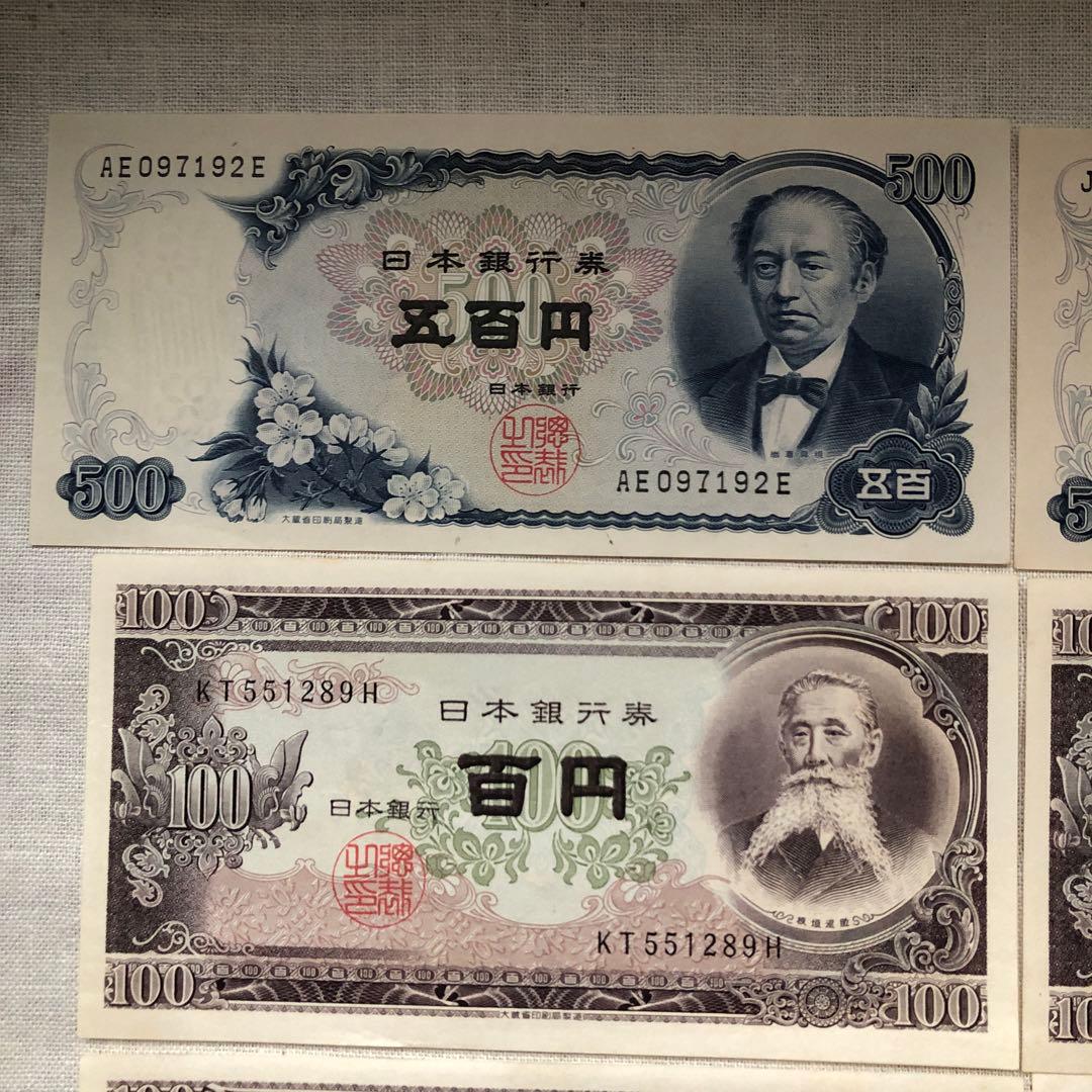 板垣退助□100円札□岩倉具視□500円札□連番あり□ピン札□新札□送料