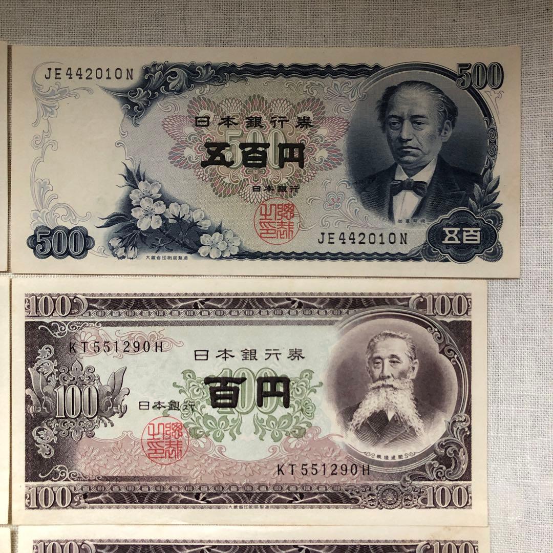 板垣退助□100円札□岩倉具視□500円札□連番あり□ピン札□新札□送料