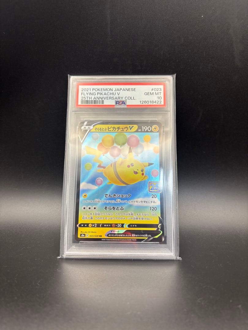 ⚡️激安psa10⚡️ポケモンカード鑑定品まとめ売り