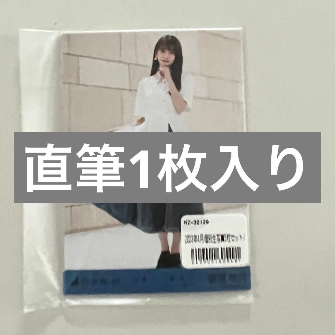 本物 菅原咲月 人は夢を二度見る 生写真 5枚コンプ 直筆 サイン 1枚