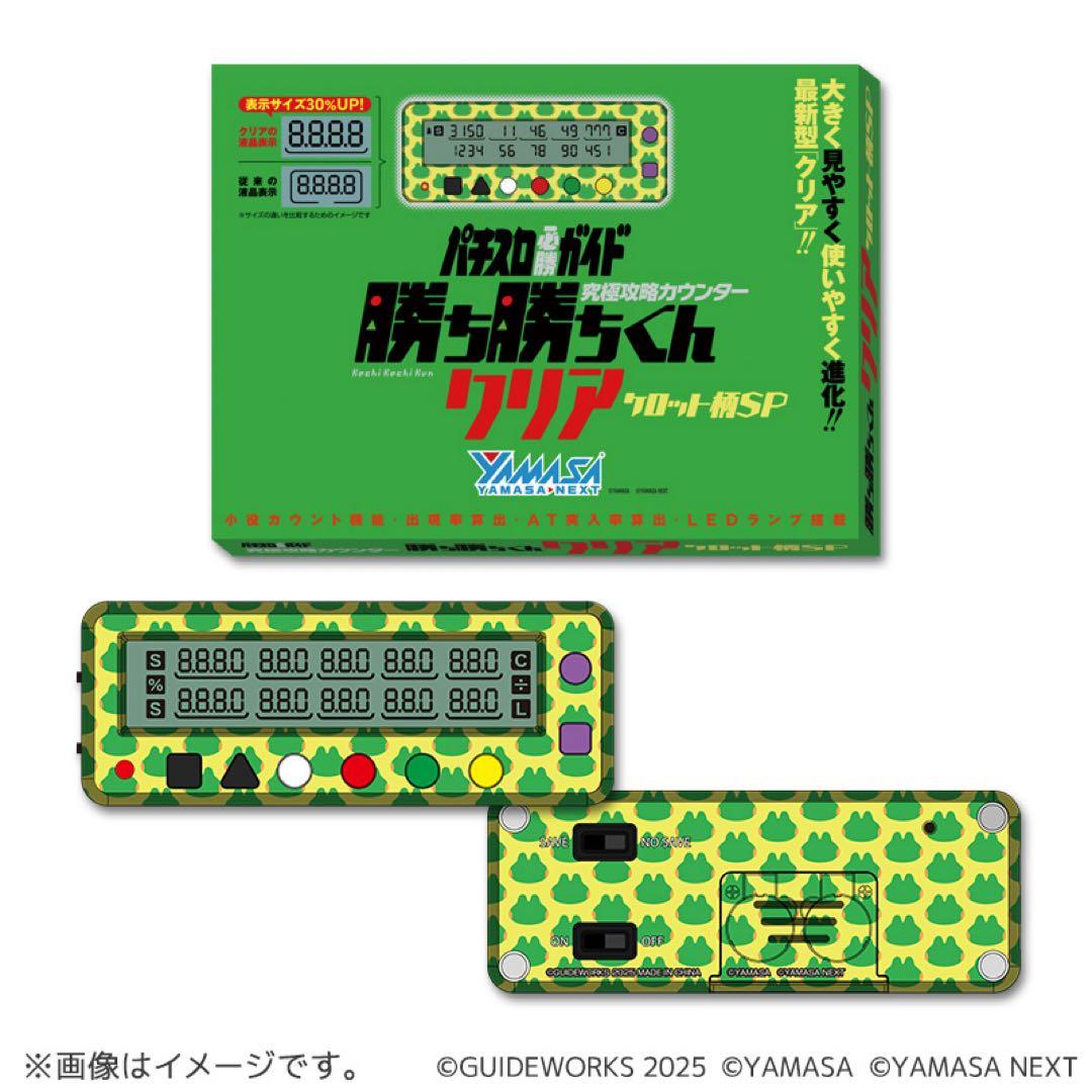 新品未開封 勝ち勝ちくん 山佐 ケロット柄 カチカチくん 小役