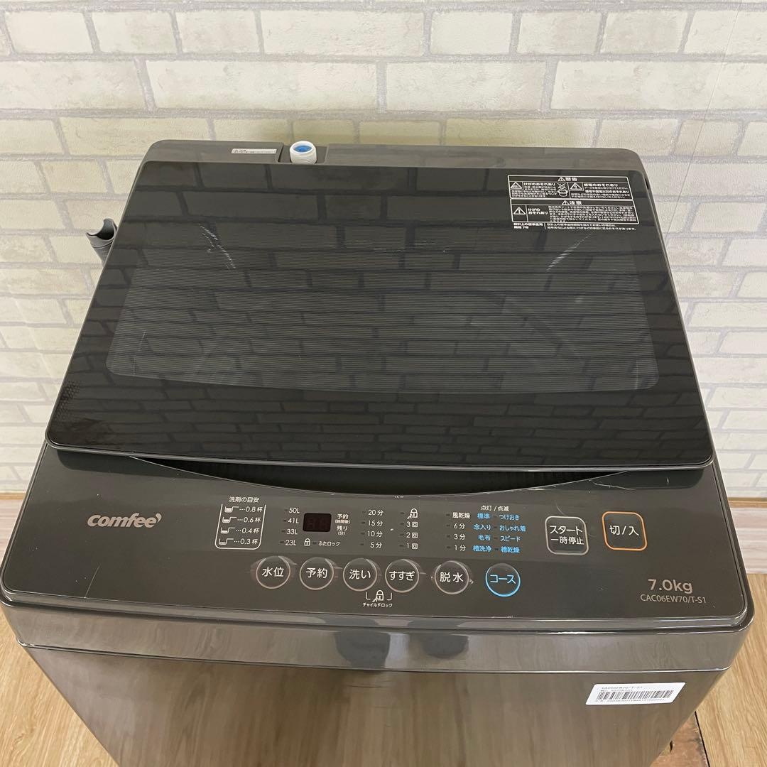 ◆分解洗浄済み◆comfee 全自動洗濯機 7.0kg CAC06EW70