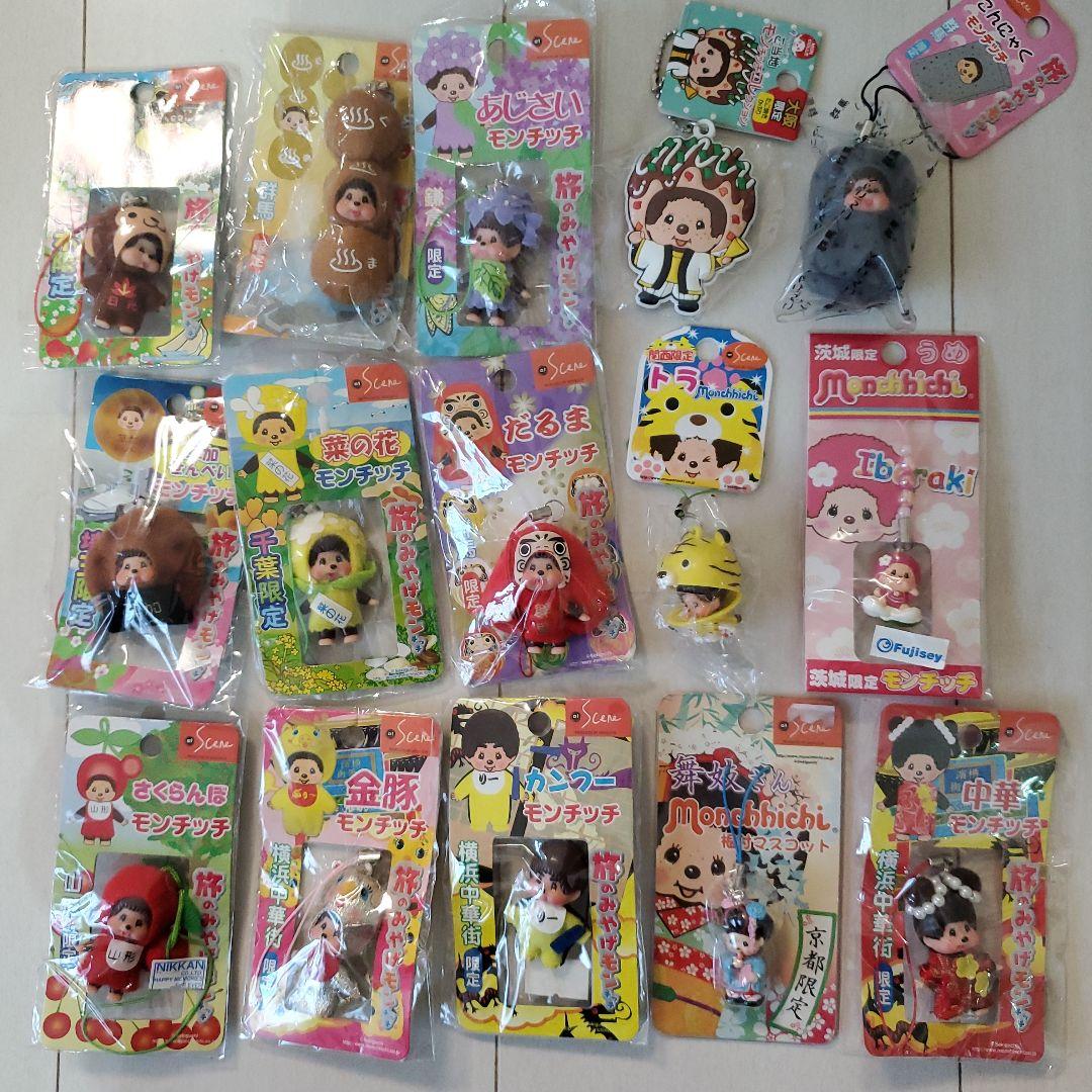 モンチッチご当地限定♡激レアモンチッチストラップ♡15個まとめ売り