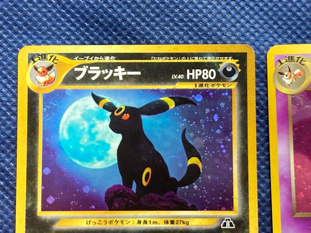 美品】旧裏ポケカ ブラッキー•わるいエーフィ - メルカリ