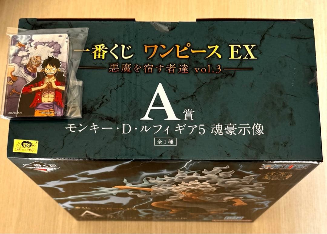 一番くじ ワンピースEX 悪魔を宿す者達 A賞 ルフィ ギア5 おまけ付き