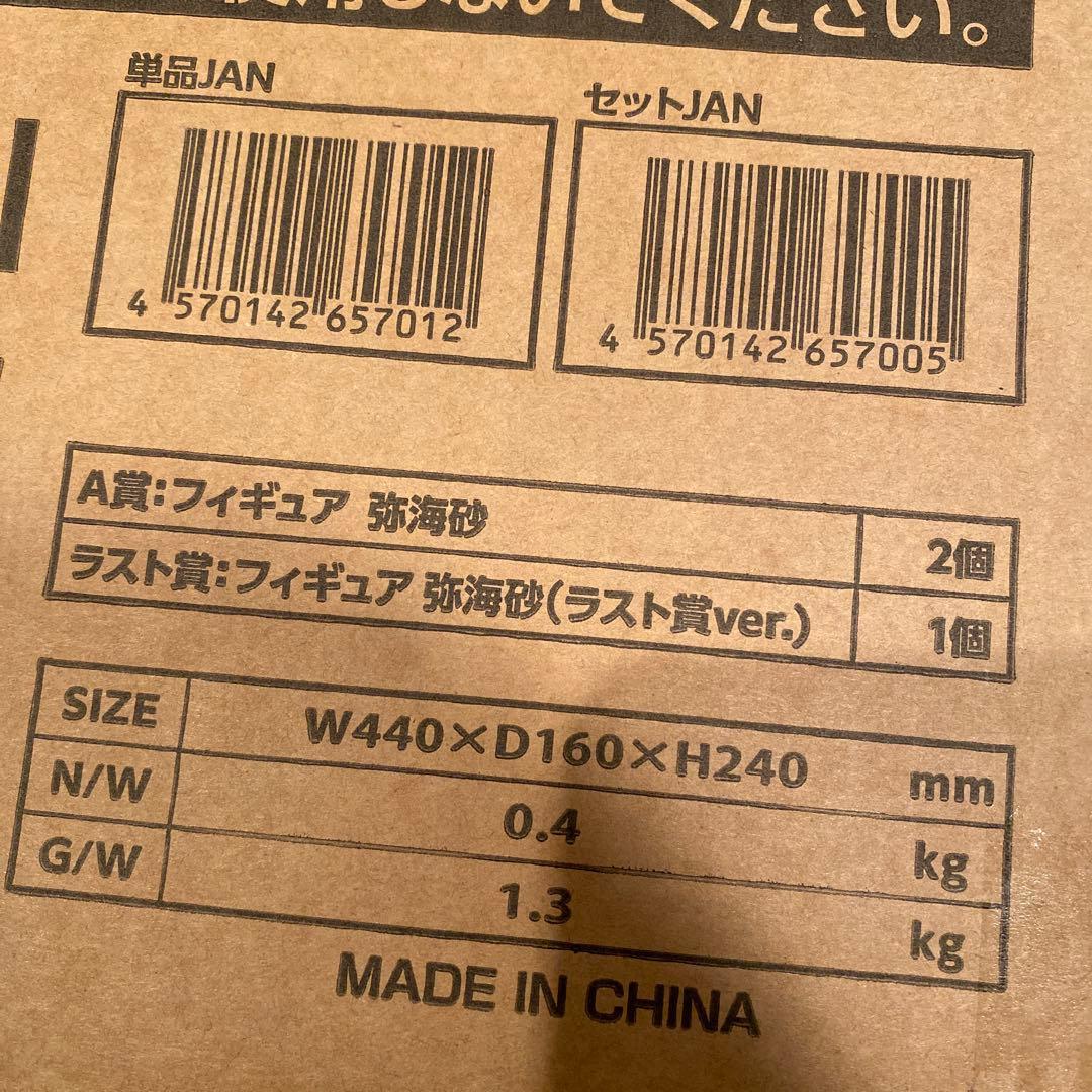 デスノート DEATH NOTE DMMくじ ロット 全81個コンプリートセット